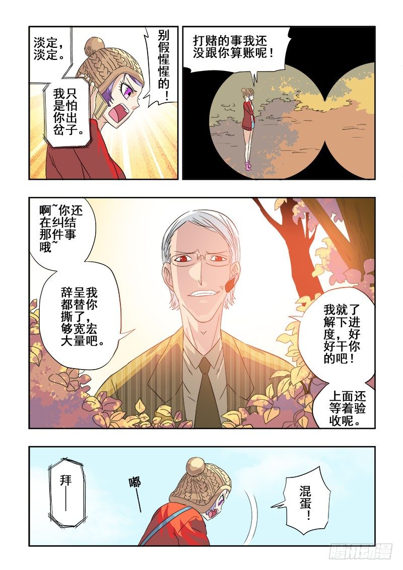 葬魂门韩漫全集-第119回  启程无删减无遮挡章节图片 
