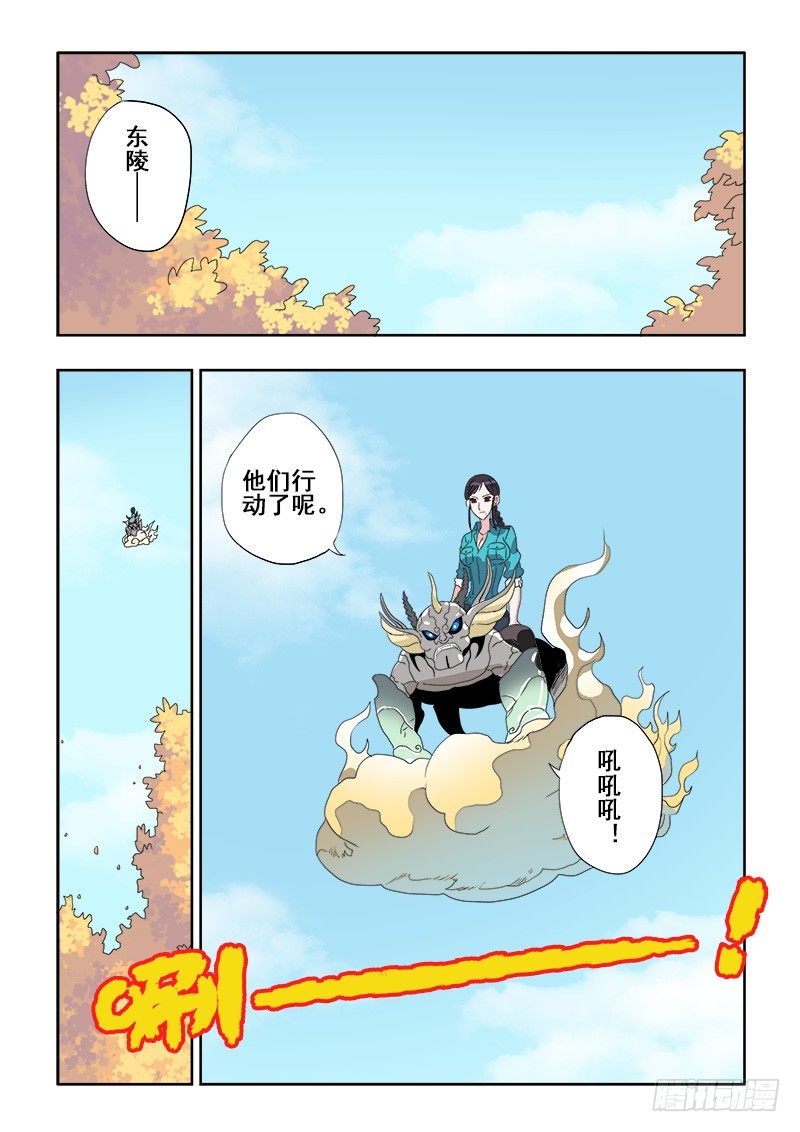 葬魂门韩漫全集-第119回  启程无删减无遮挡章节图片 