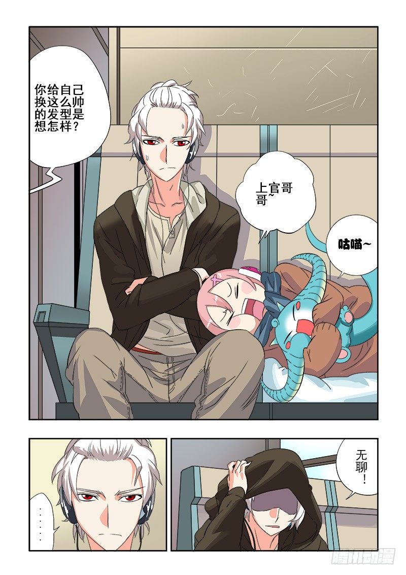 葬魂门韩漫全集-第120回  东陵无删减无遮挡章节图片 