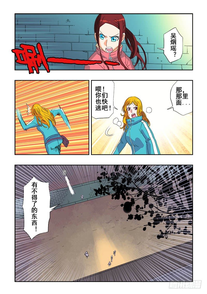 葬魂门韩漫全集-第121回  地宫无删减无遮挡章节图片 