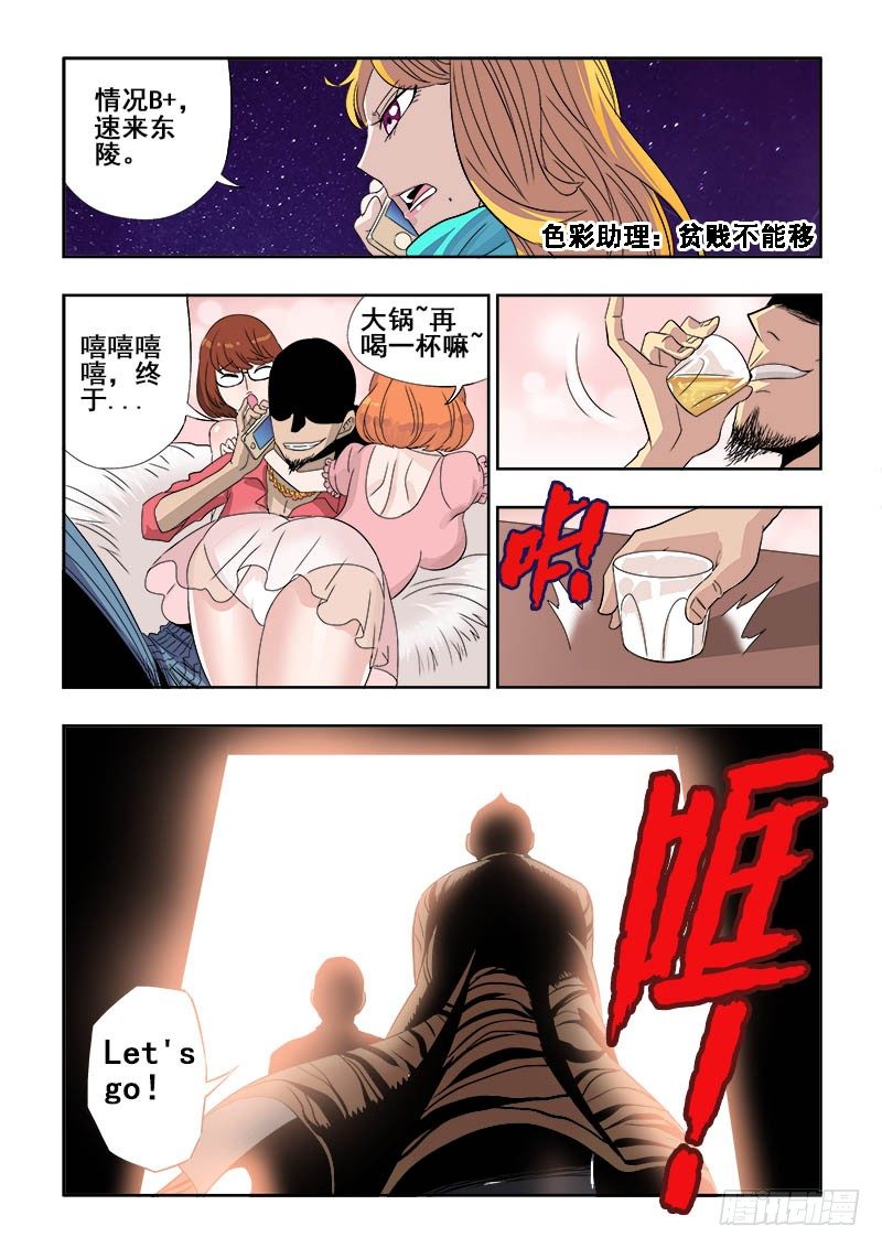 葬魂门韩漫全集-第122回  另起无删减无遮挡章节图片 
