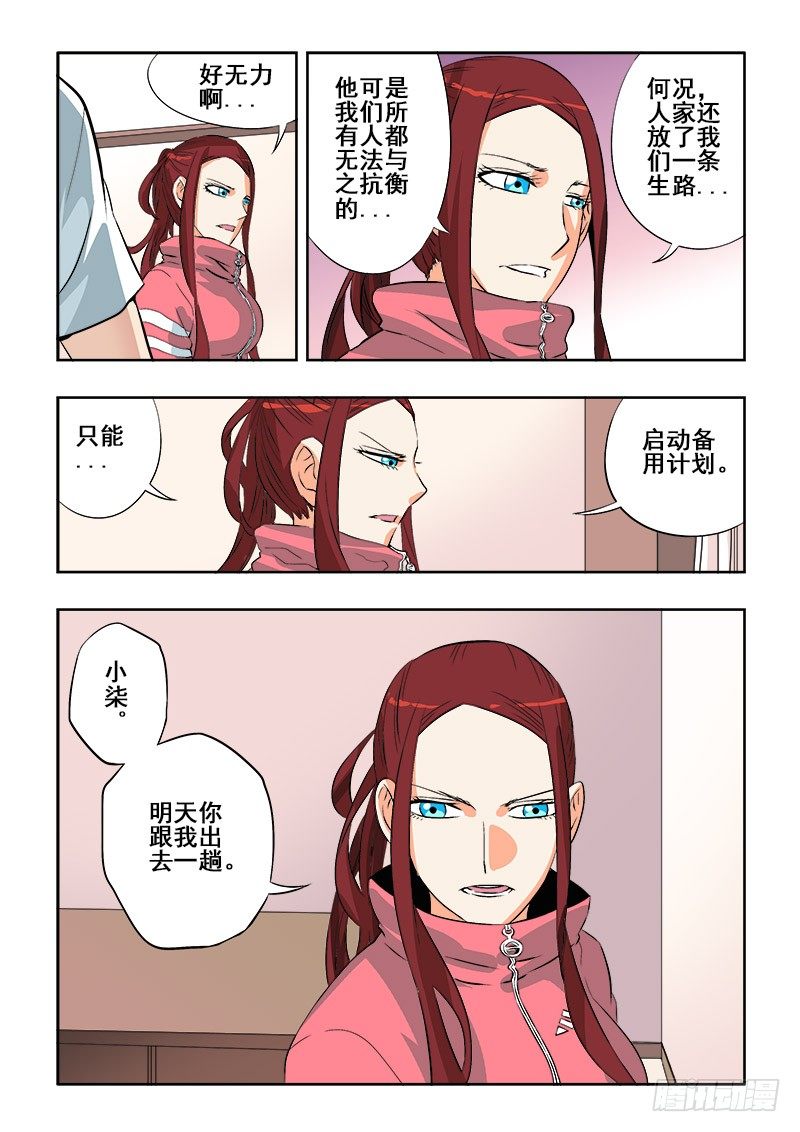 葬魂门韩漫全集-第122回  另起无删减无遮挡章节图片 