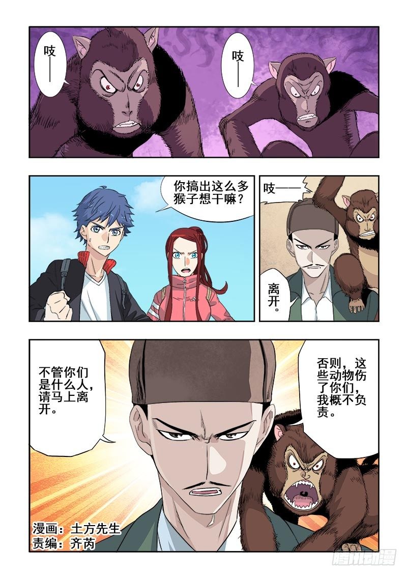 葬魂门韩漫全集-第123回  婆婆无删减无遮挡章节图片 