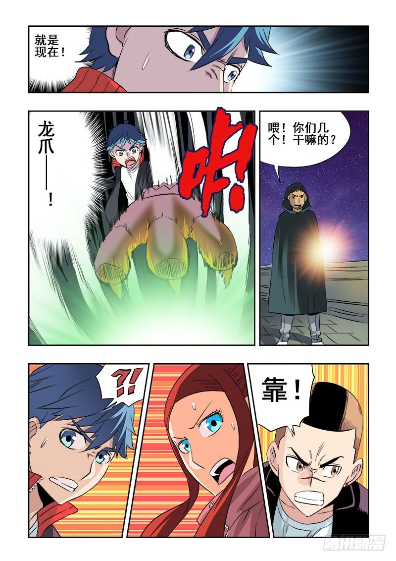 葬魂门韩漫全集-第125回  卢沟无删减无遮挡章节图片 