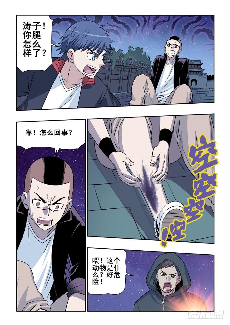 葬魂门韩漫全集-第126回  异种无删减无遮挡章节图片 