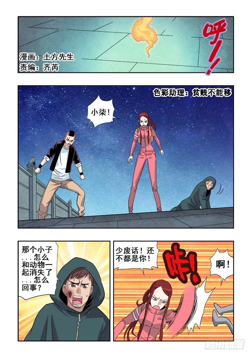 葬魂门韩漫全集-第127回  怀珠无删减无遮挡章节图片 
