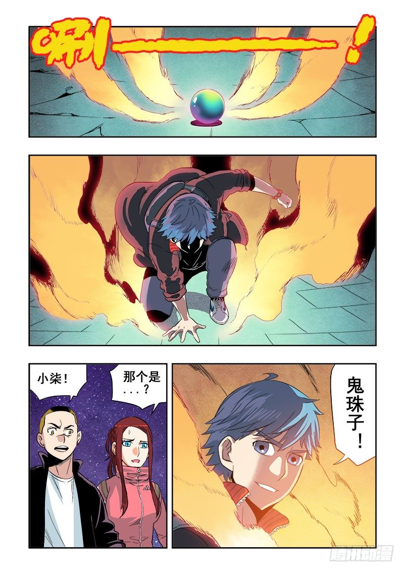葬魂门韩漫全集-第127回  怀珠无删减无遮挡章节图片 