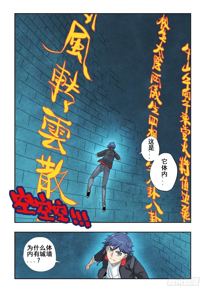 葬魂门韩漫全集-第127回  怀珠无删减无遮挡章节图片 
