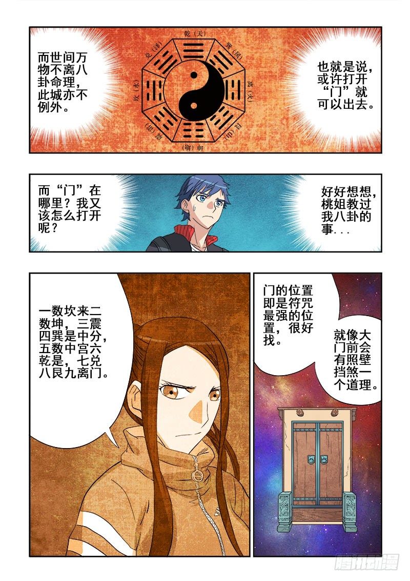 葬魂门韩漫全集-第127回  怀珠无删减无遮挡章节图片 