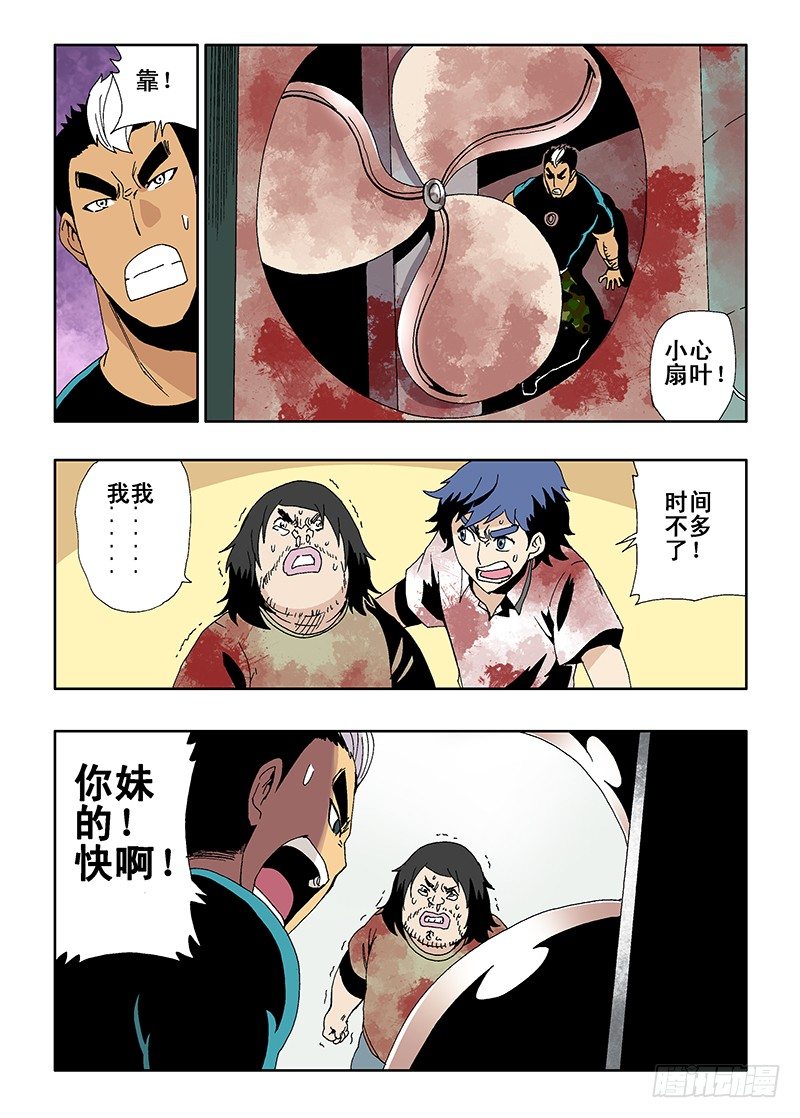 葬魂门韩漫全集-第13回  机关无删减无遮挡章节图片 