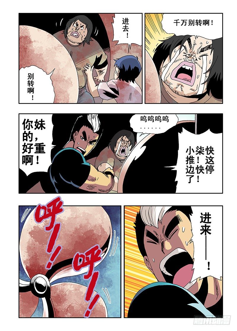 葬魂门韩漫全集-第13回  机关无删减无遮挡章节图片 
