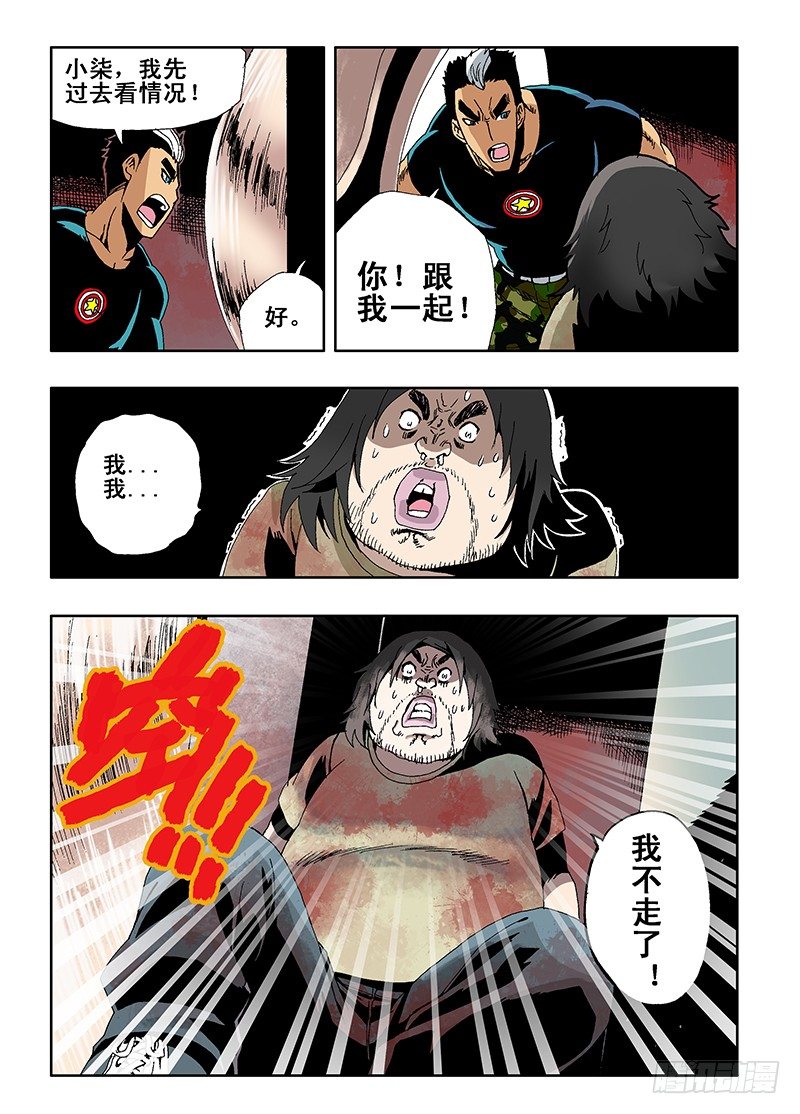 葬魂门韩漫全集-第13回  机关无删减无遮挡章节图片 