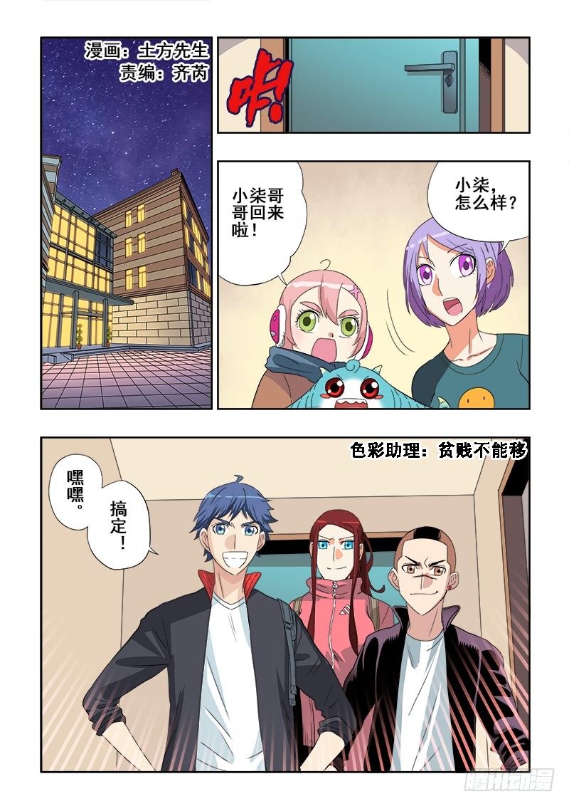 葬魂门韩漫全集-第128回  下套无删减无遮挡章节图片 
