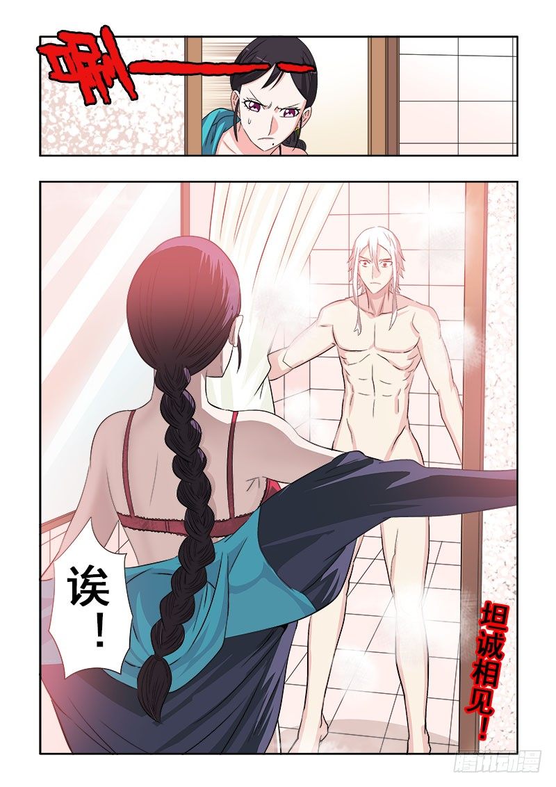 葬魂门韩漫全集-第128回  下套无删减无遮挡章节图片 