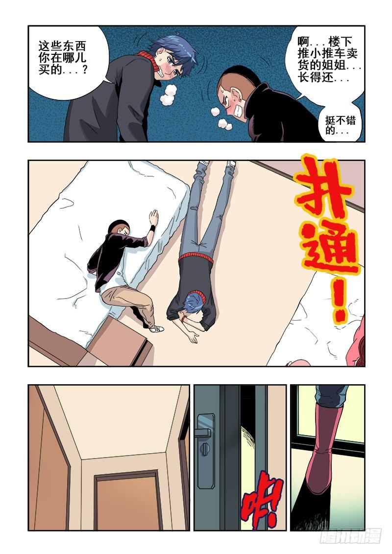 葬魂门韩漫全集-第128回  下套无删减无遮挡章节图片 