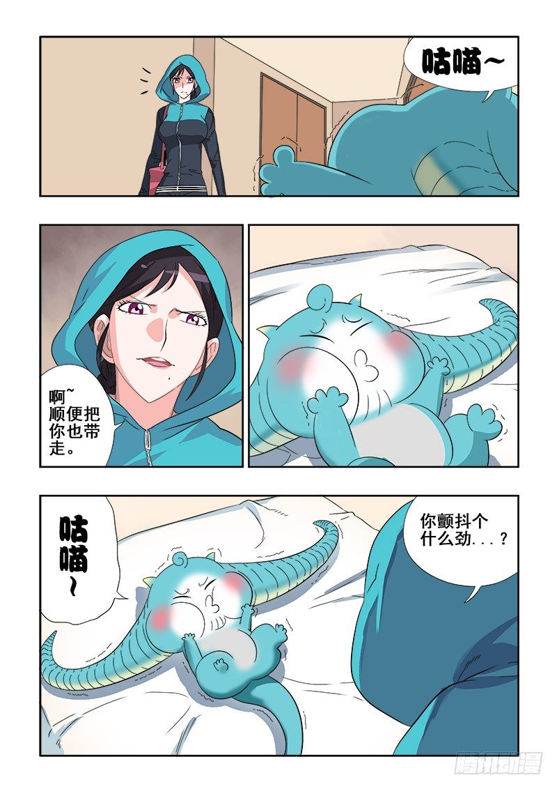 葬魂门韩漫全集-第128回  下套无删减无遮挡章节图片 