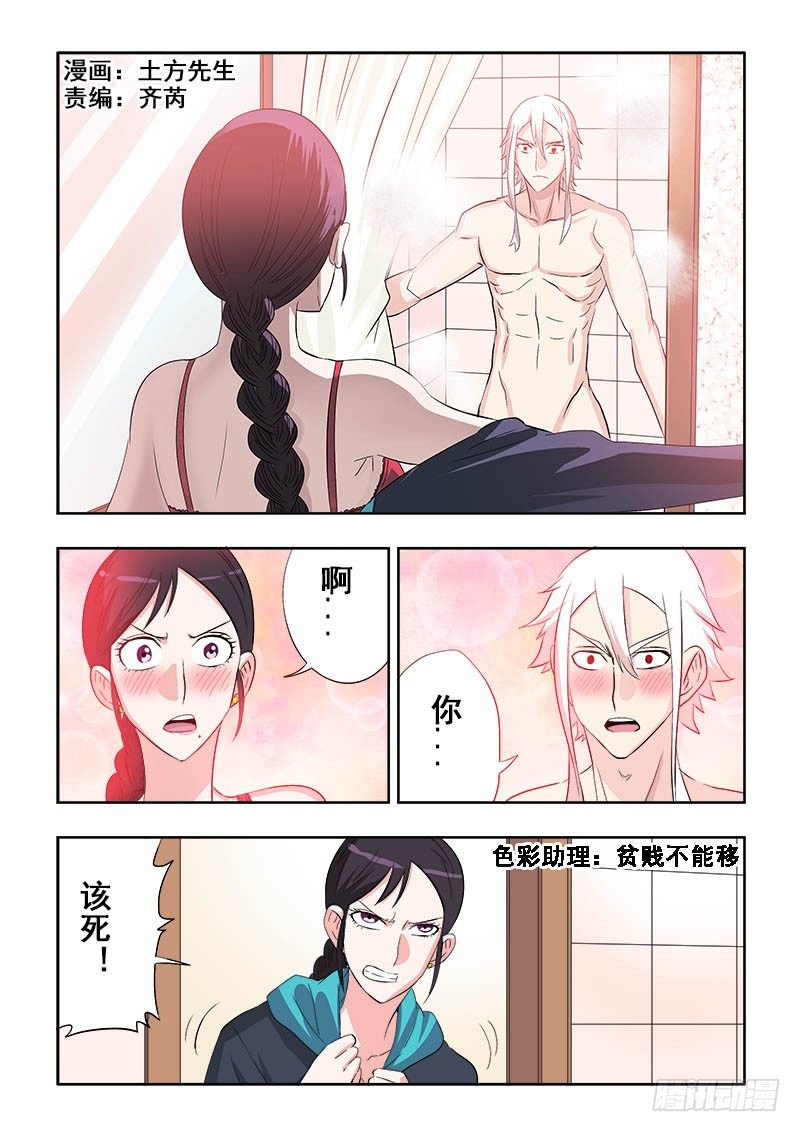 葬魂门韩漫全集-第129回  纠纷无删减无遮挡章节图片 