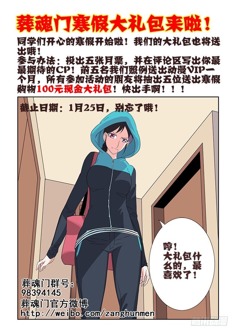 葬魂门韩漫全集-第129回  纠纷无删减无遮挡章节图片 