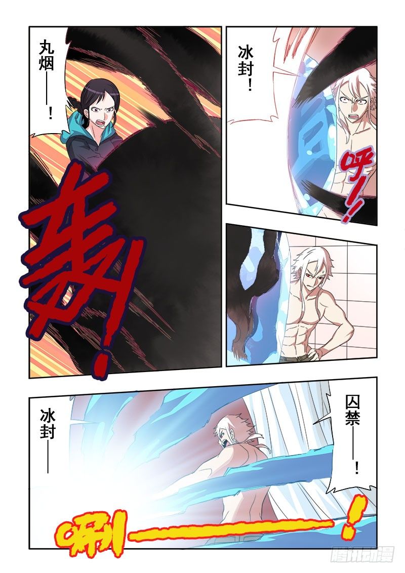 葬魂门韩漫全集-第129回  纠纷无删减无遮挡章节图片 