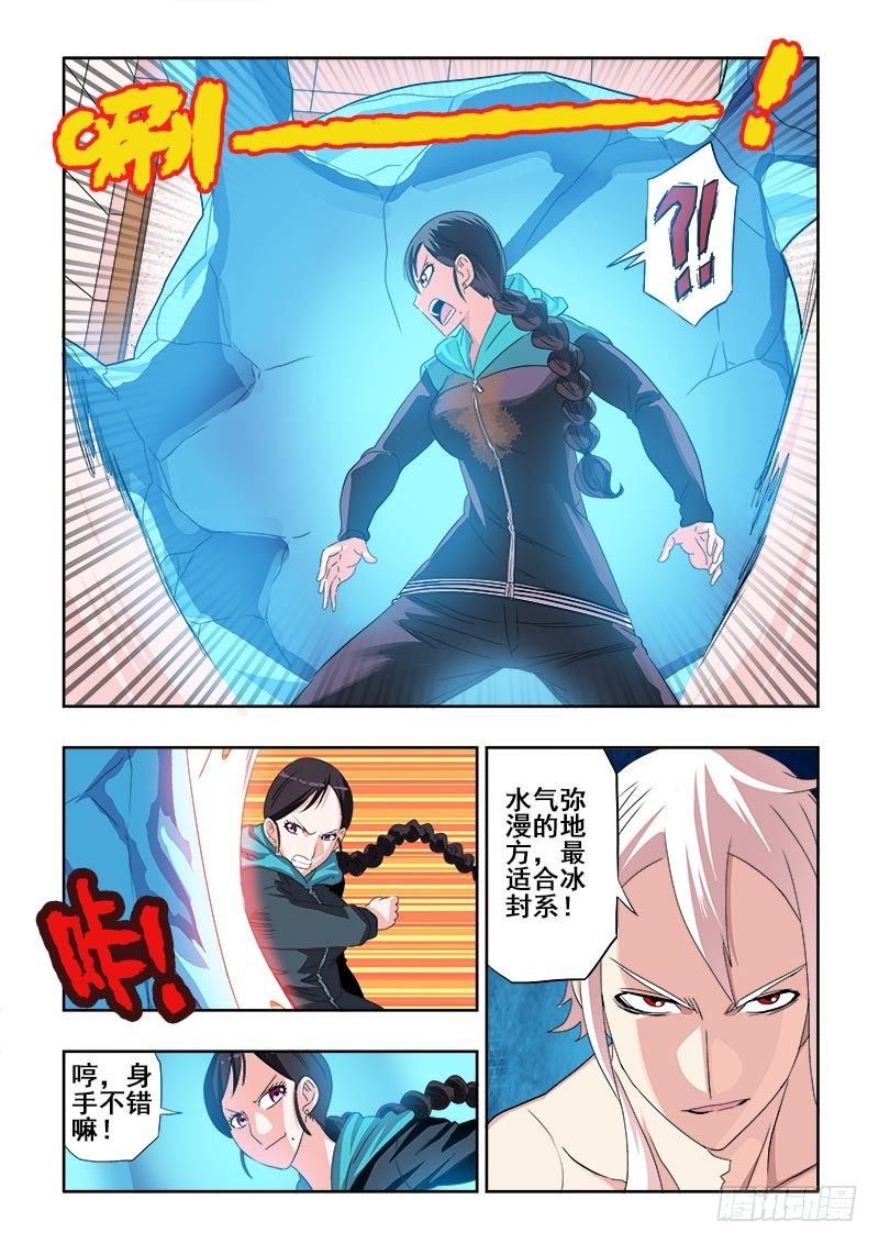 葬魂门韩漫全集-第129回  纠纷无删减无遮挡章节图片 