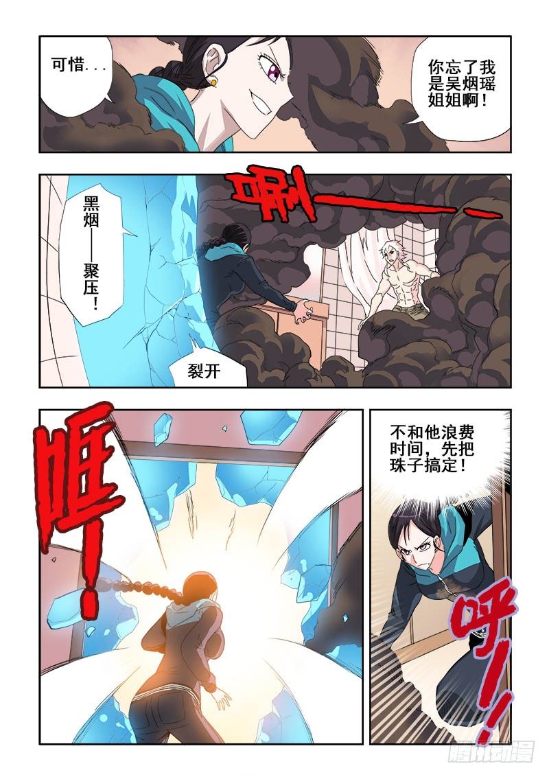 葬魂门韩漫全集-第129回  纠纷无删减无遮挡章节图片 