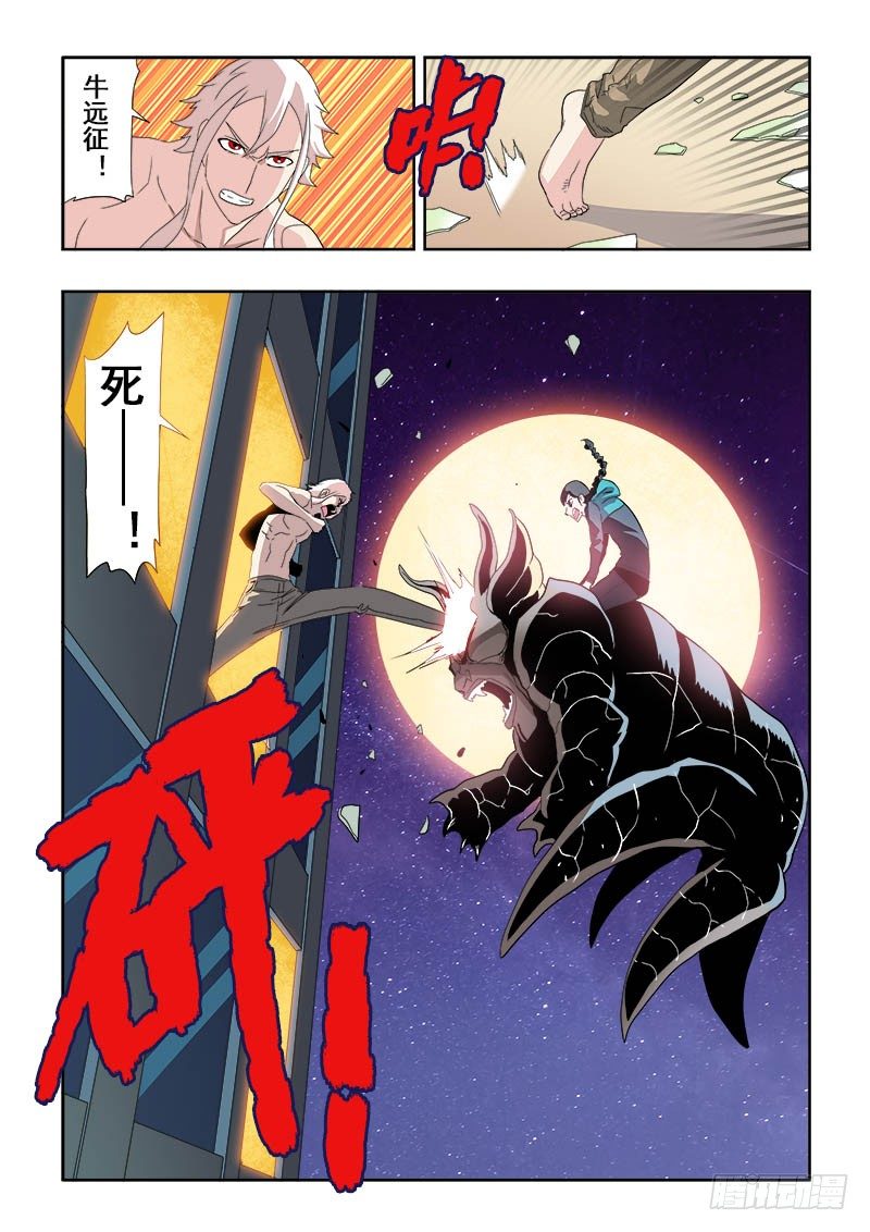 葬魂门韩漫全集-第129回  纠纷无删减无遮挡章节图片 