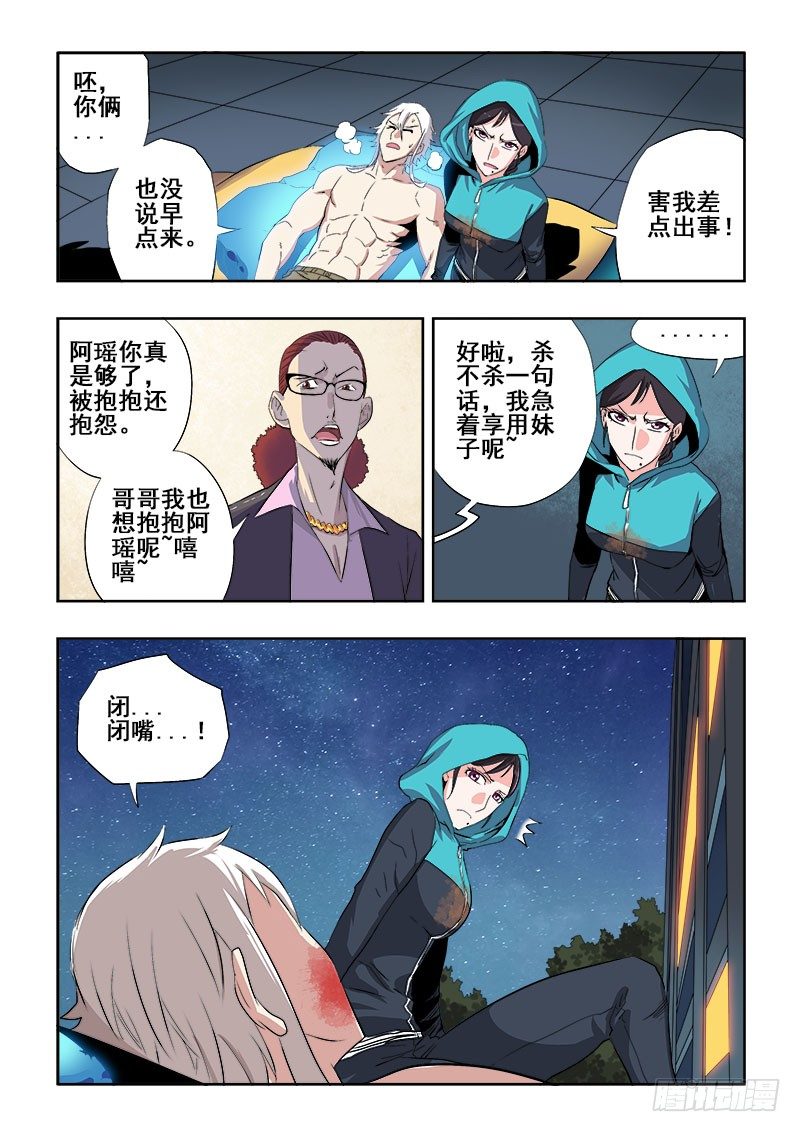 葬魂门韩漫全集-第130回  敌手无删减无遮挡章节图片 