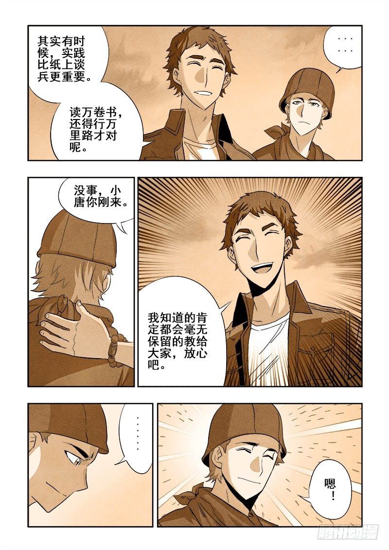 葬魂门韩漫全集-第131回  放肆无删减无遮挡章节图片 
