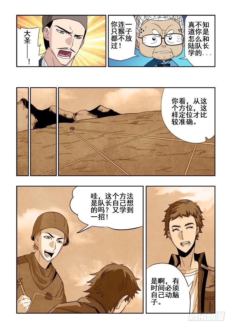 葬魂门韩漫全集-第131回  放肆无删减无遮挡章节图片 