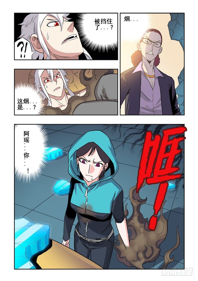 葬魂门韩漫全集-第132回  初显无删减无遮挡章节图片 