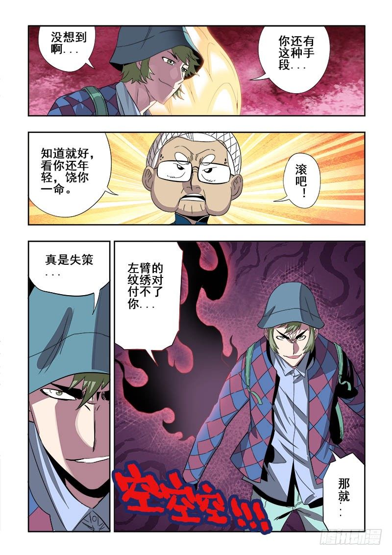 葬魂门韩漫全集-第132回  初显无删减无遮挡章节图片 