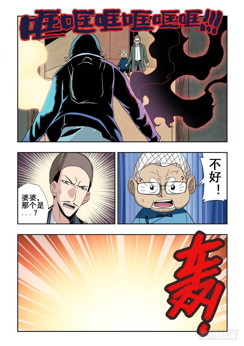 葬魂门韩漫全集-第132回  初显无删减无遮挡章节图片 