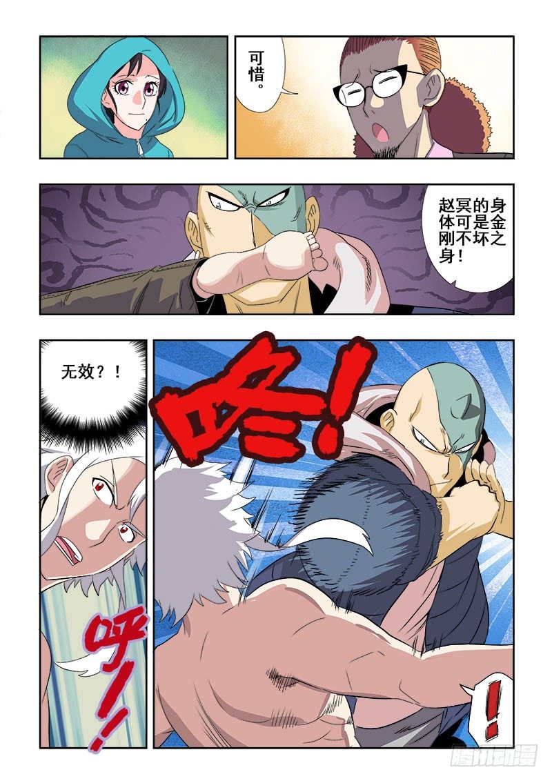 葬魂门韩漫全集-第133回  恶趣无删减无遮挡章节图片 