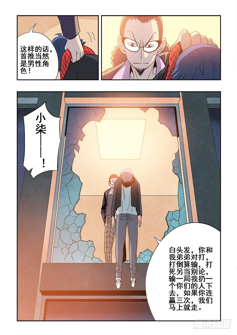 葬魂门韩漫全集-第133回  恶趣无删减无遮挡章节图片 