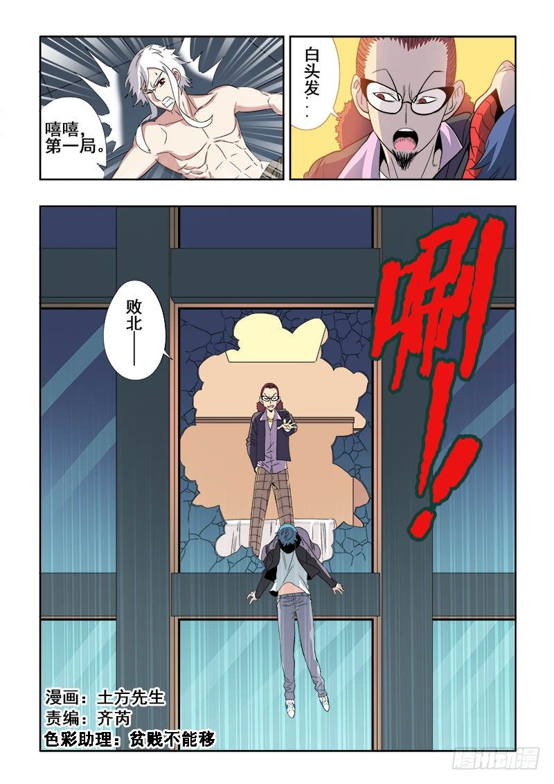 葬魂门韩漫全集-第134回  韧性无删减无遮挡章节图片 