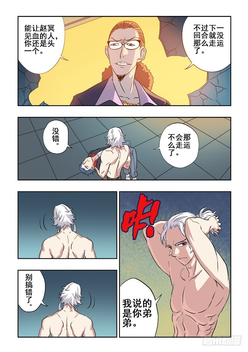 葬魂门韩漫全集-第134回  韧性无删减无遮挡章节图片 