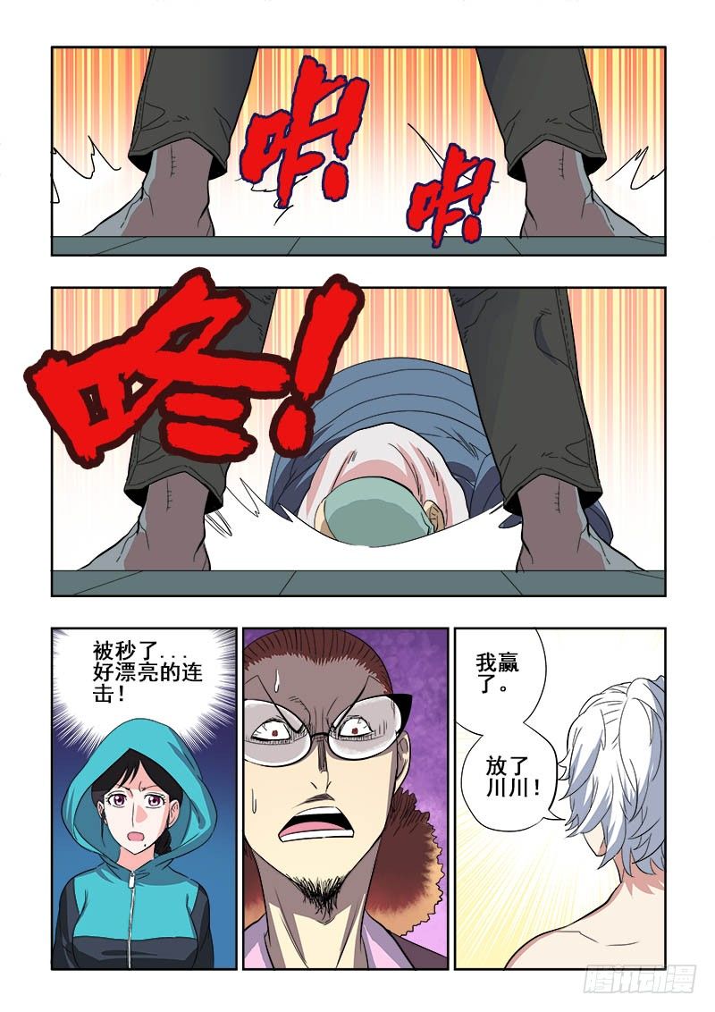 葬魂门韩漫全集-第135回  强者无删减无遮挡章节图片 