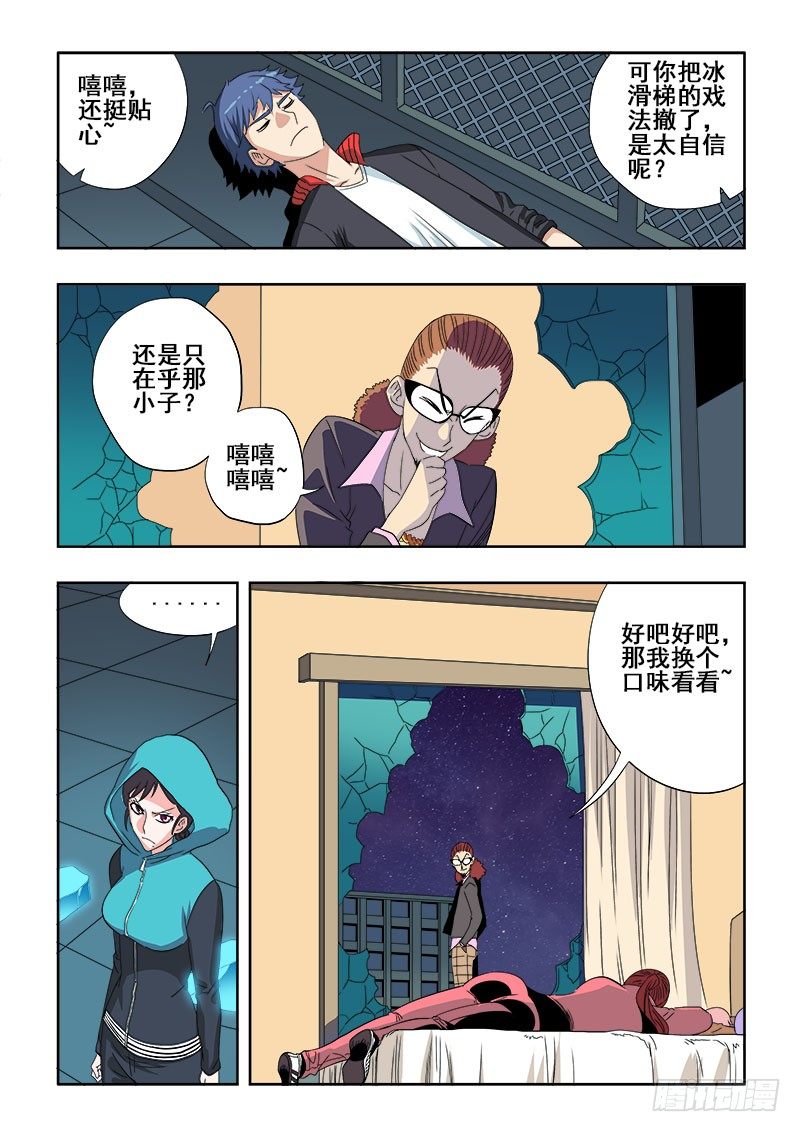 葬魂门韩漫全集-第135回  强者无删减无遮挡章节图片 