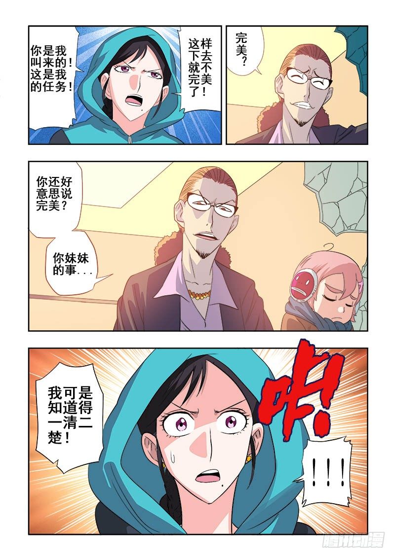 葬魂门韩漫全集-第135回  强者无删减无遮挡章节图片 