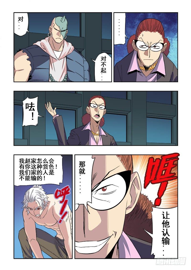 葬魂门韩漫全集-第136回  压力无删减无遮挡章节图片 