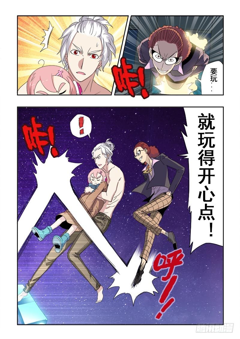 葬魂门韩漫全集-第136回  压力无删减无遮挡章节图片 