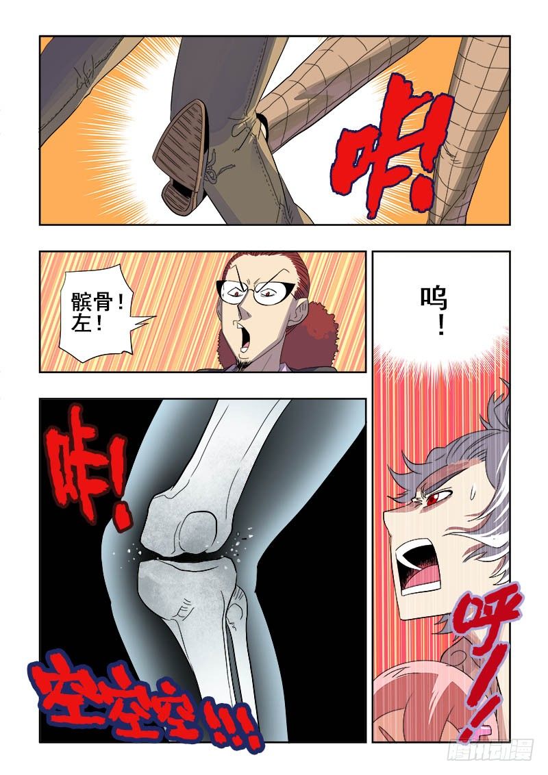 葬魂门韩漫全集-第136回  压力无删减无遮挡章节图片 
