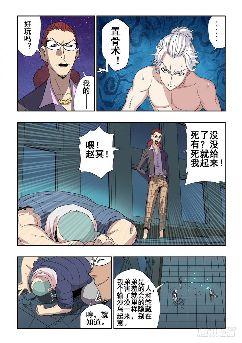 葬魂门韩漫全集-第136回  压力无删减无遮挡章节图片 