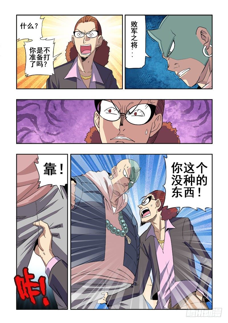 葬魂门韩漫全集-第136回  压力无删减无遮挡章节图片 
