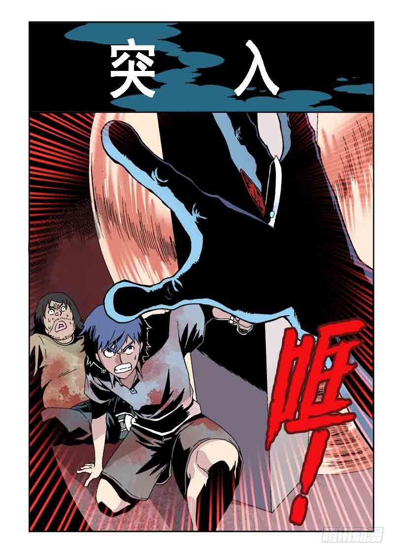 葬魂门韩漫全集-第14回  突入无删减无遮挡章节图片 