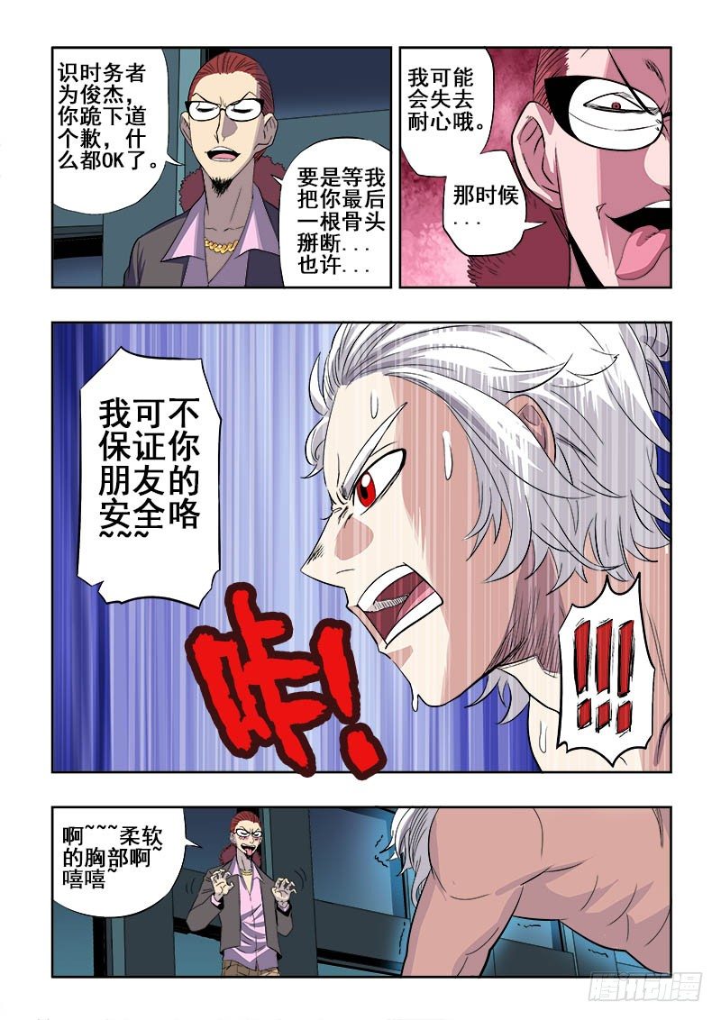 葬魂门韩漫全集-第137回  下跪无删减无遮挡章节图片 