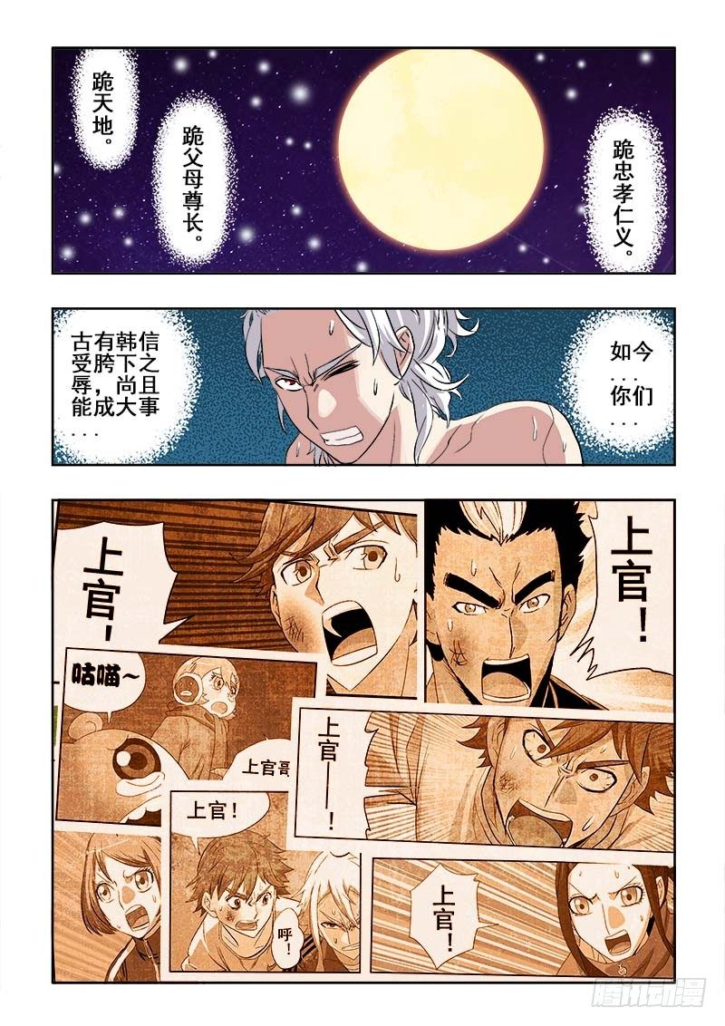 葬魂门韩漫全集-第137回  下跪无删减无遮挡章节图片 