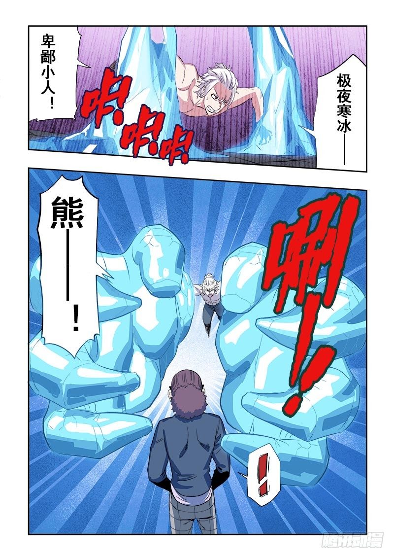 葬魂门韩漫全集-第137回  下跪无删减无遮挡章节图片 