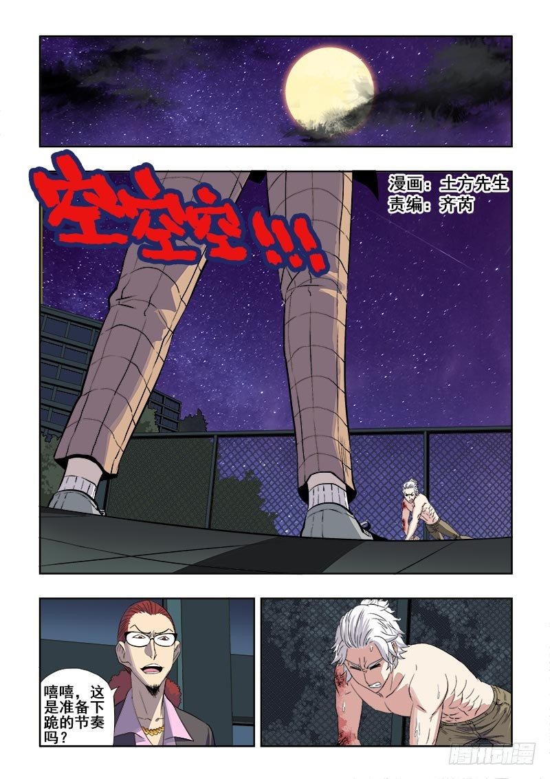 葬魂门韩漫全集-第138回  醒来无删减无遮挡章节图片 