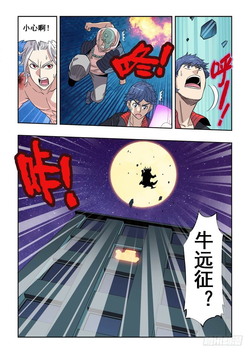 葬魂门韩漫全集-第138回  醒来无删减无遮挡章节图片 